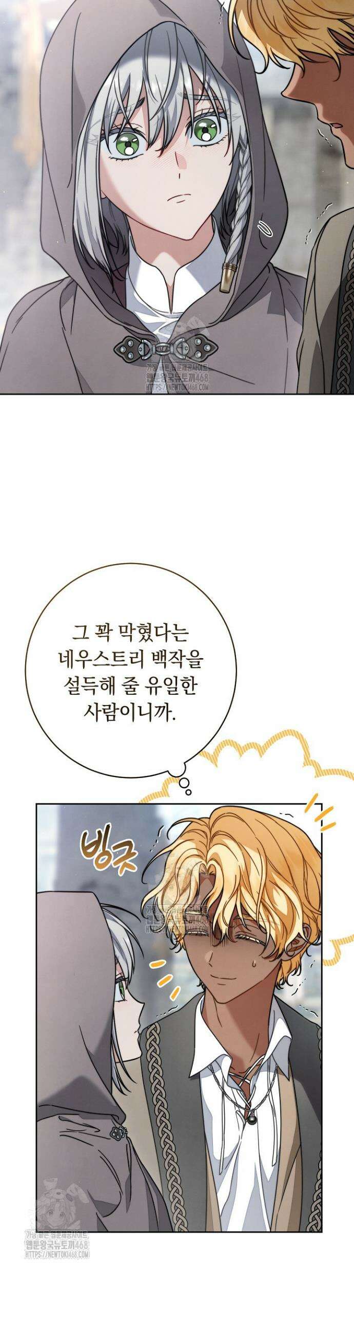 결혼 장사2 ~잊히지 않을 노래~ 25화 5