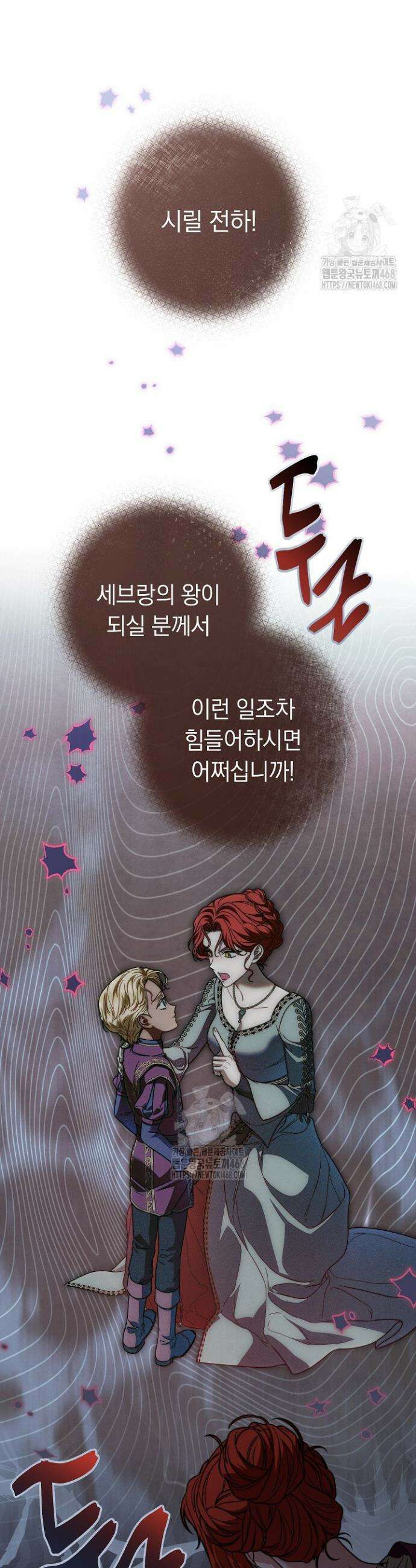 결혼 장사2 ~잊히지 않을 노래~ 25화 9