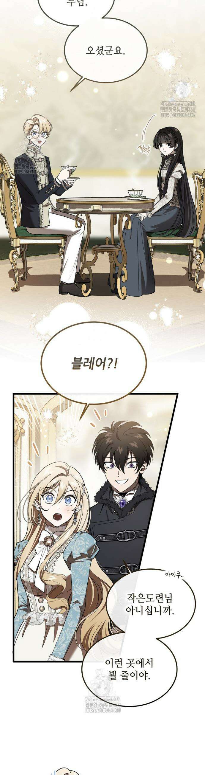 악마는 레이디를 키운다 90화 2