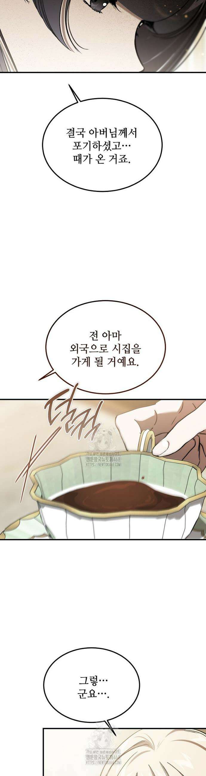악마는 레이디를 키운다 90화 10