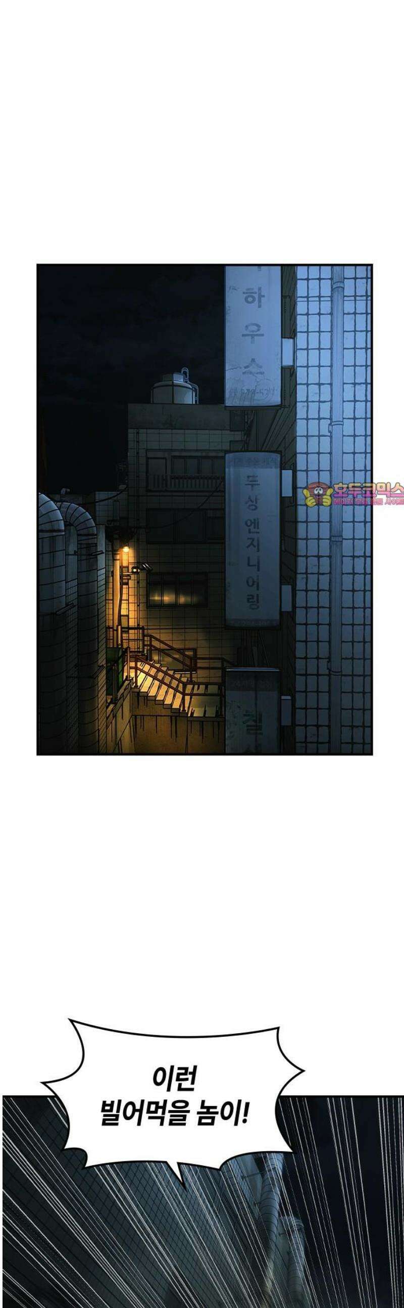 귀공자 57화 1