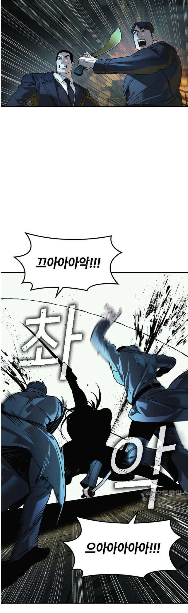 귀공자 57화 2