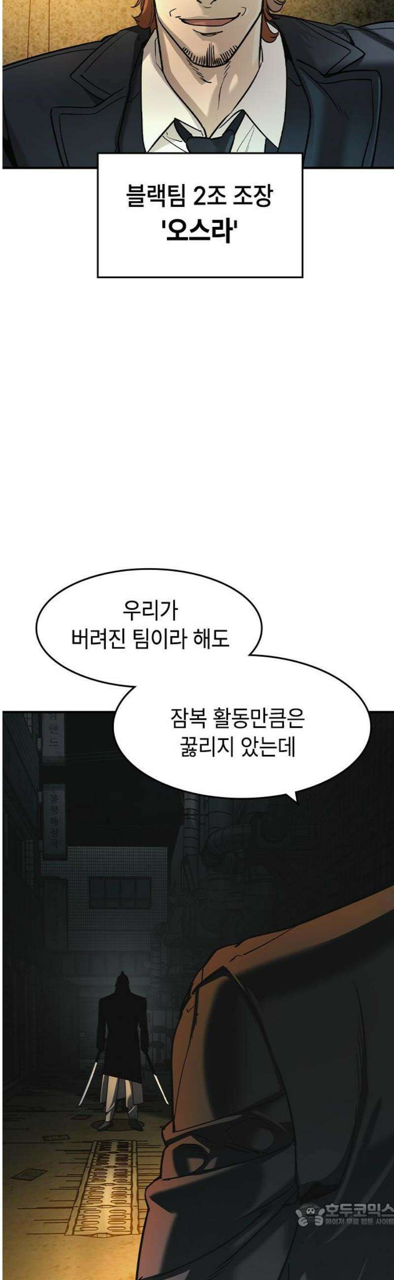 귀공자 57화 4