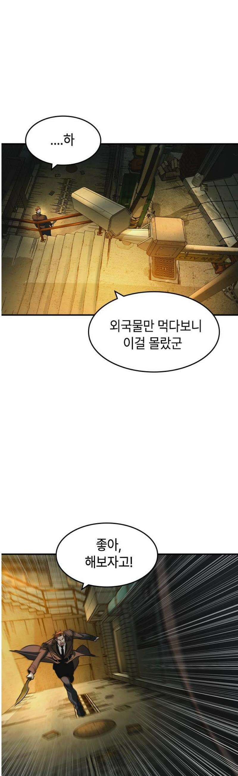 귀공자 57화 6