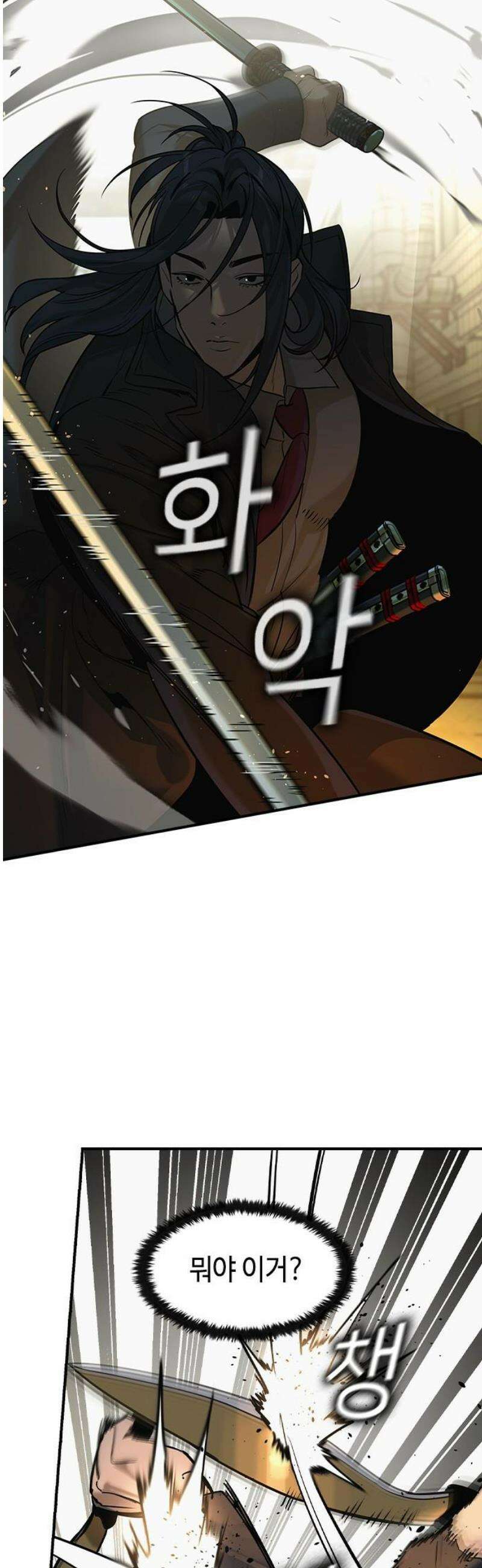 귀공자 57화 8