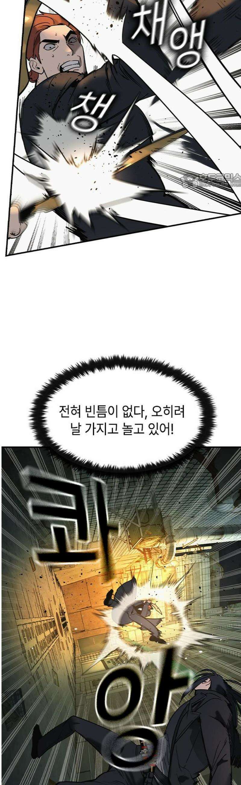 귀공자 57화 9