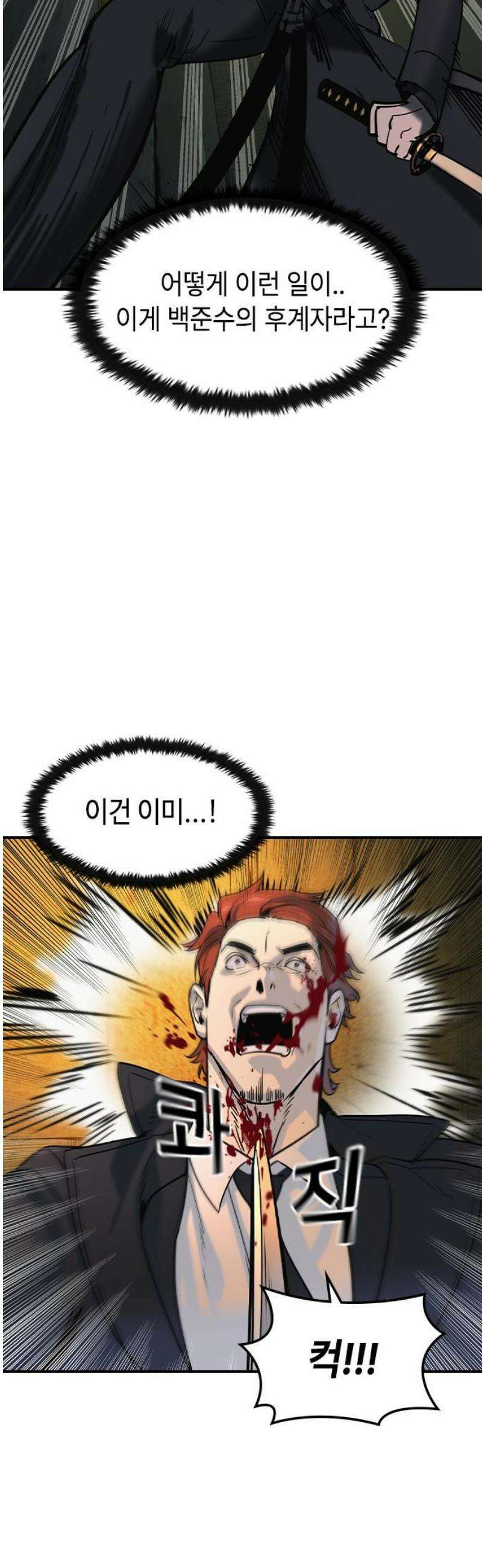 귀공자 57화 10