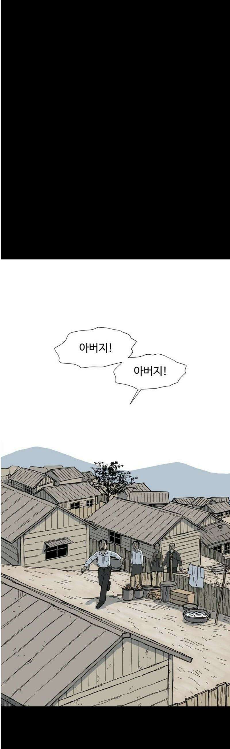 사변괴담 124화 꼭지와 음전3 6