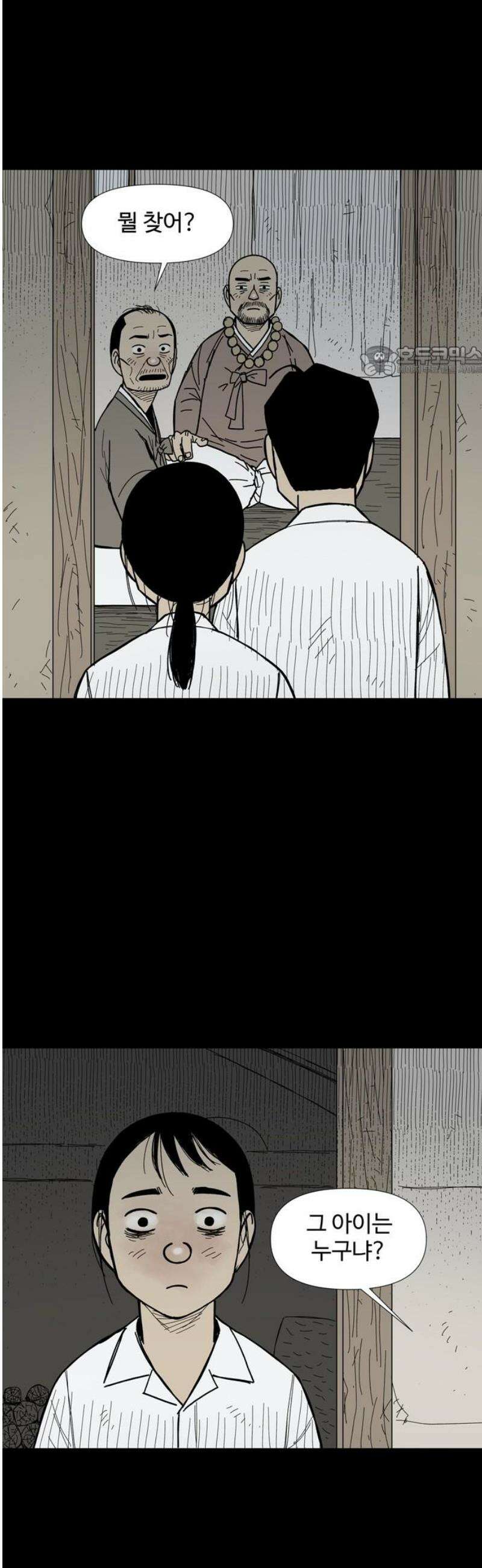 사변괴담 124화 꼭지와 음전3 9