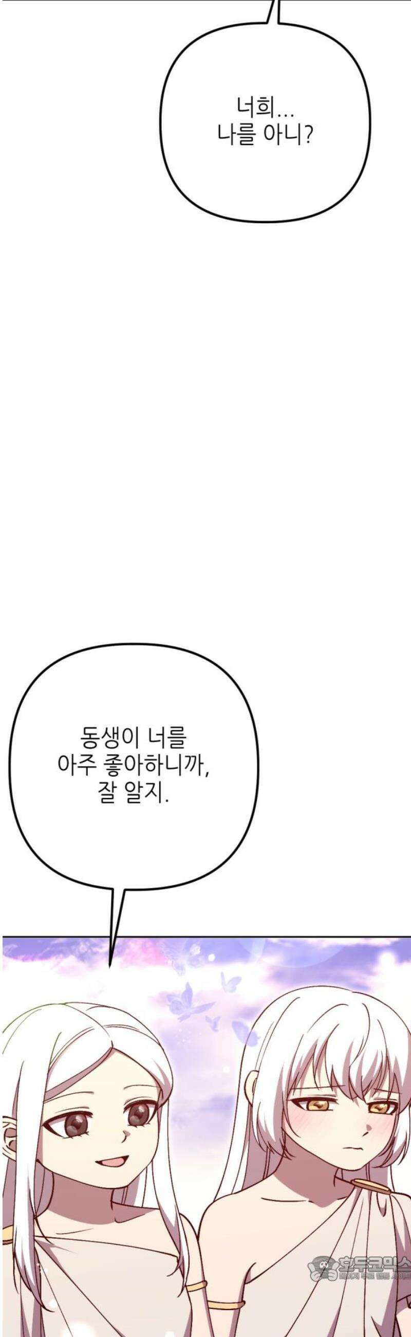 시한부 황후의 나쁜 짓 78화．<쌍둥이 여신과 새로운 사명> 4