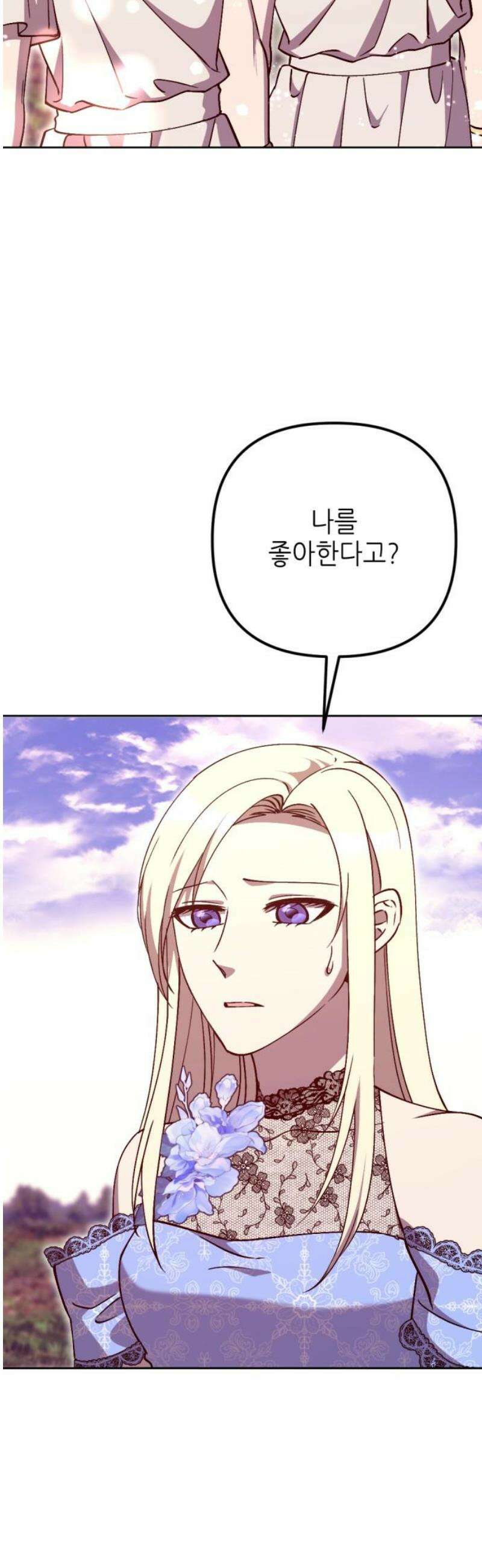 시한부 황후의 나쁜 짓 78화．<쌍둥이 여신과 새로운 사명> 5