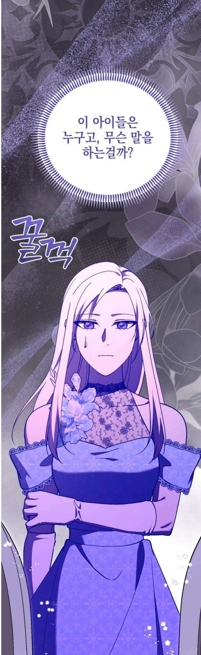 시한부 황후의 나쁜 짓 78화．<쌍둥이 여신과 새로운 사명> 8
