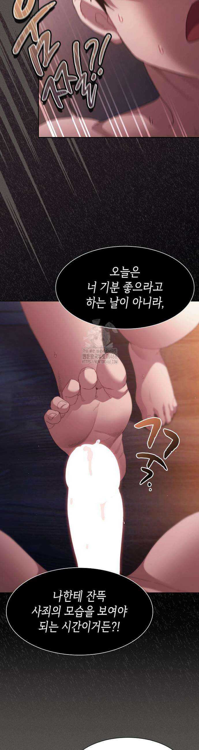 믿으세요! 처음을 바칠지어니 22화 8