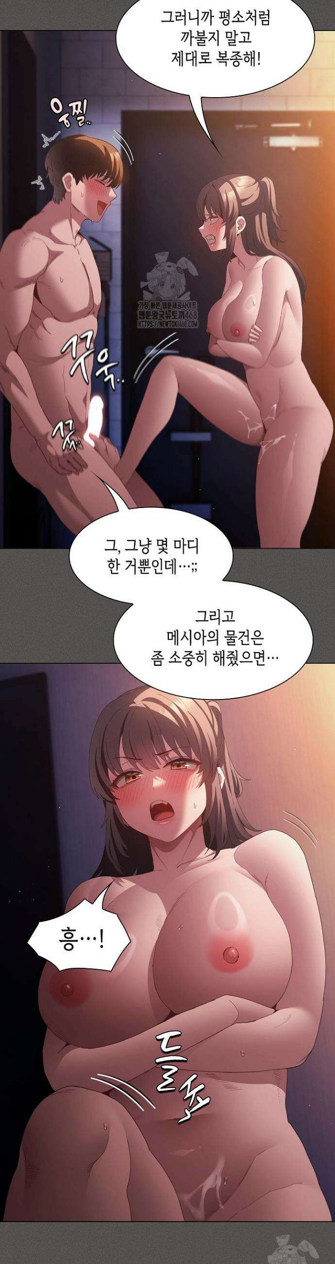 믿으세요! 처음을 바칠지어니 22화 9