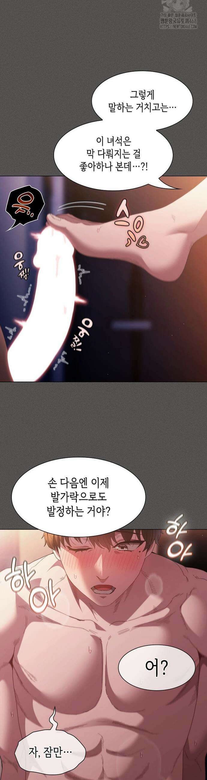 믿으세요! 처음을 바칠지어니 22화 10