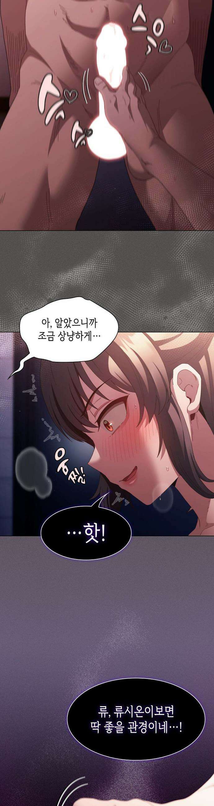 믿으세요! 처음을 바칠지어니 22화 11
