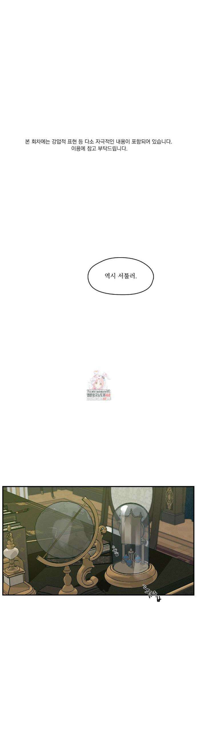 월광 46화 1