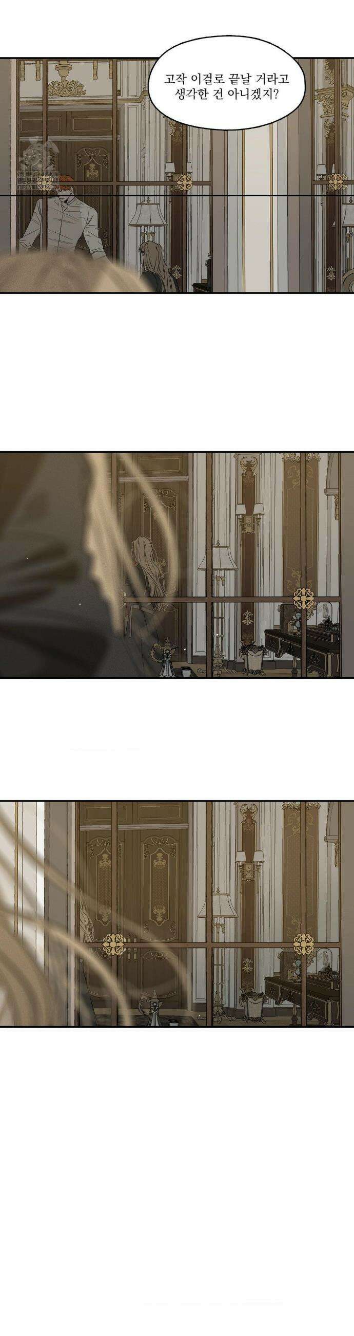 월광 46화 5