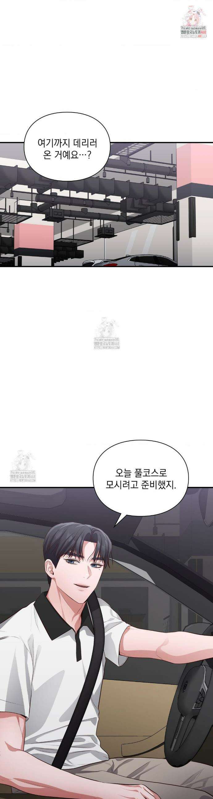 베토벤신드롬 외전 8화 1