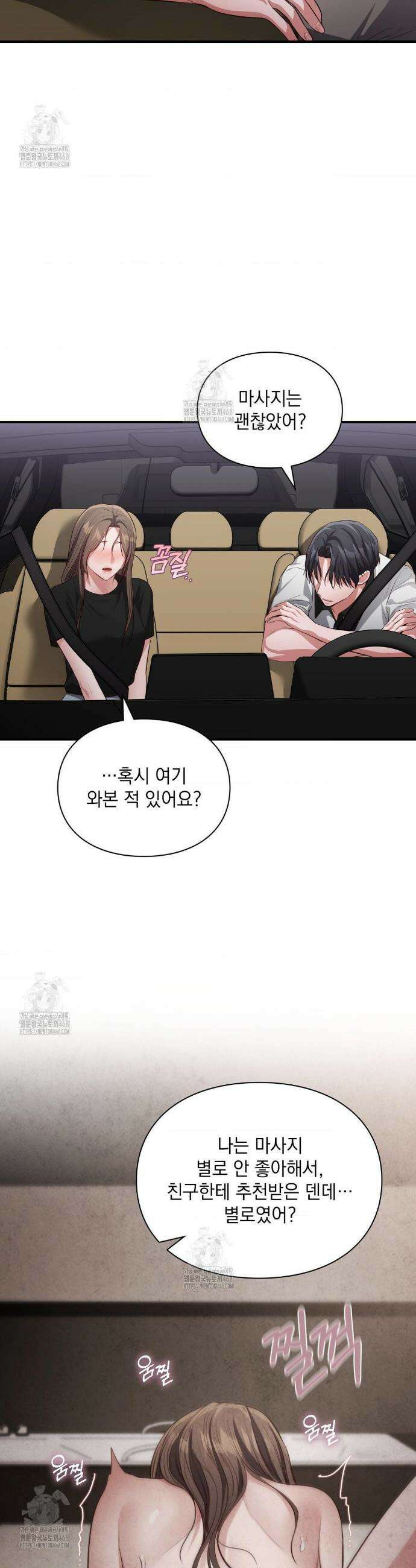 베토벤신드롬 외전 8화 2