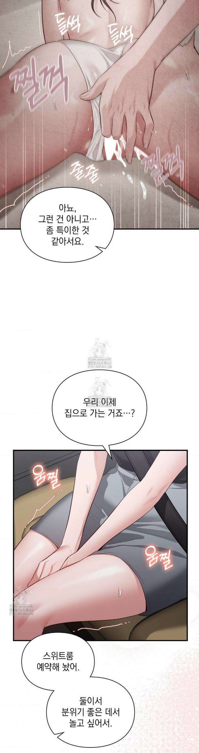 베토벤신드롬 외전 8화 3