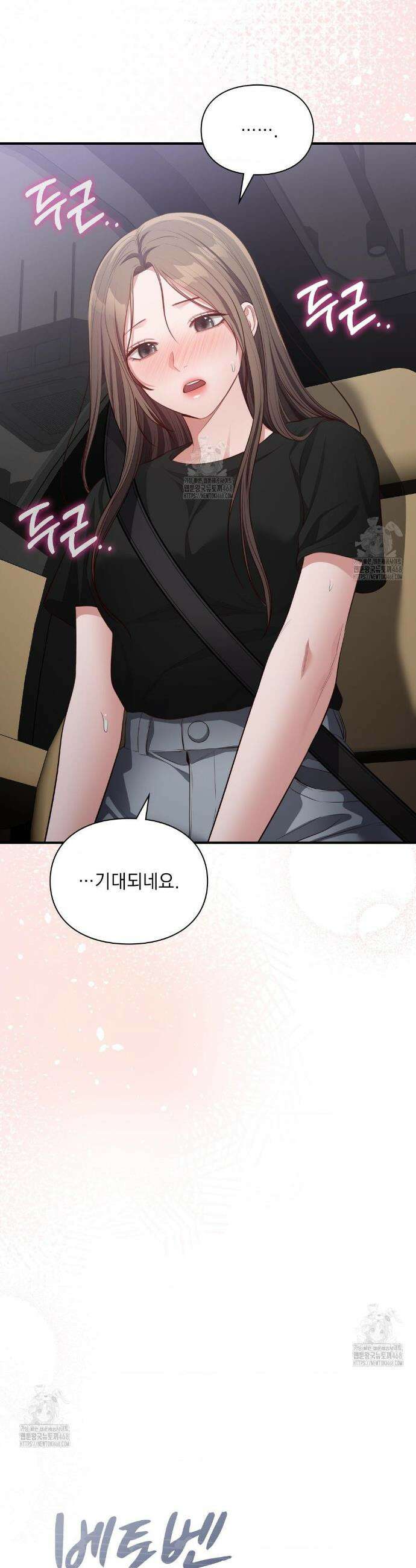 베토벤신드롬 외전 8화 4