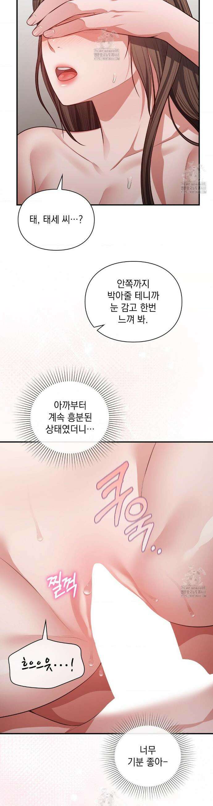 베토벤신드롬 외전 8화 8