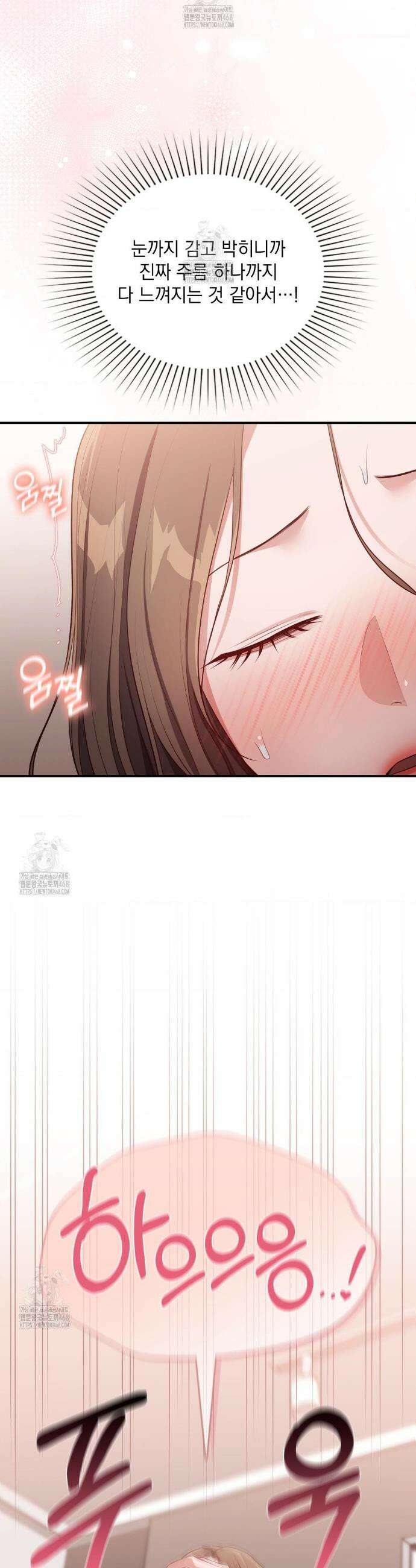 베토벤신드롬 외전 8화 9
