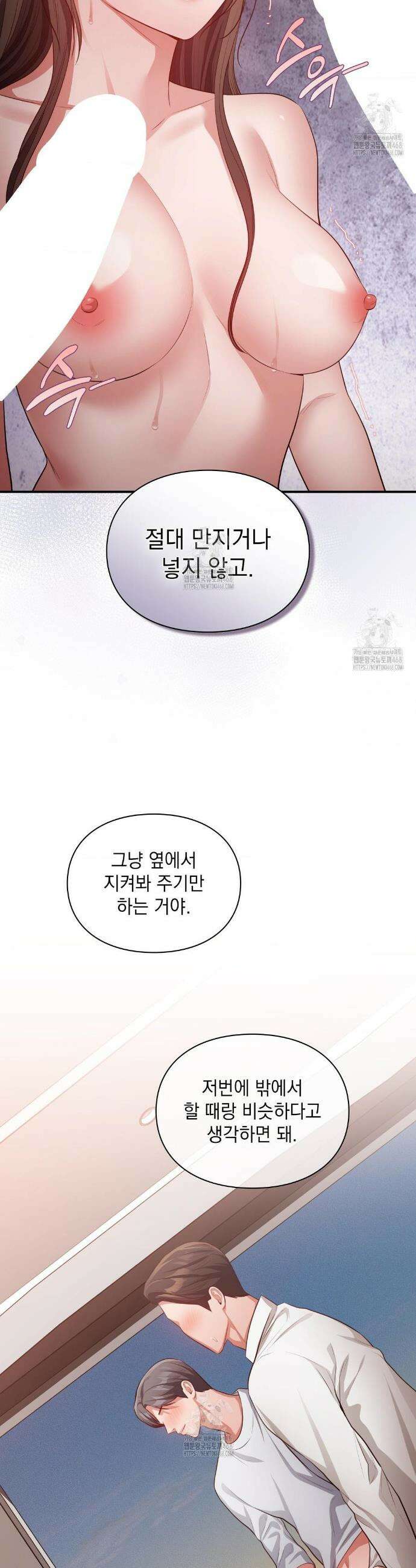 베토벤신드롬 외전 8화 15