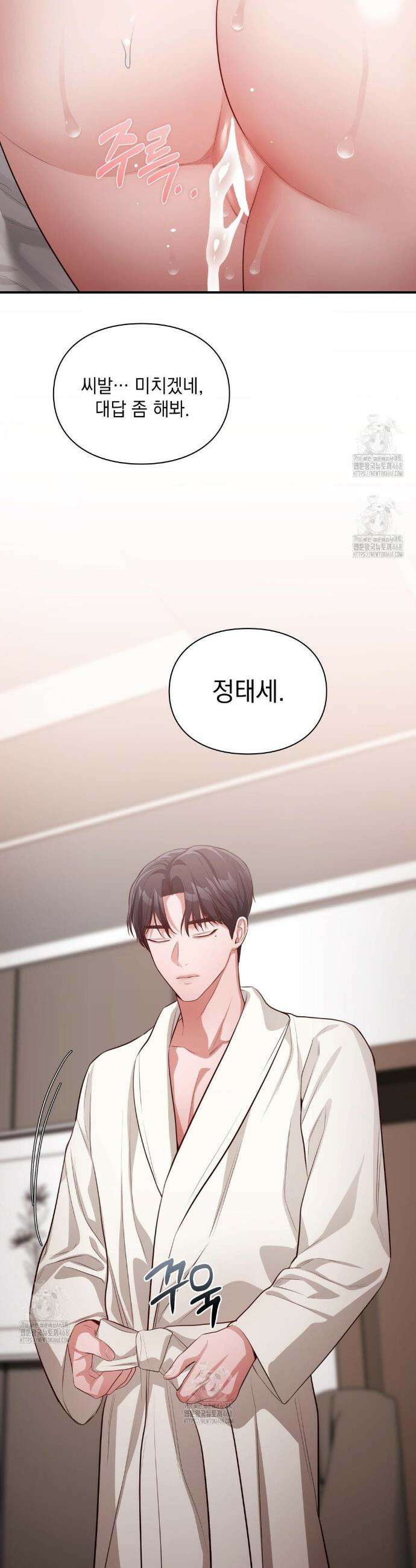 베토벤신드롬 외전 8화 30