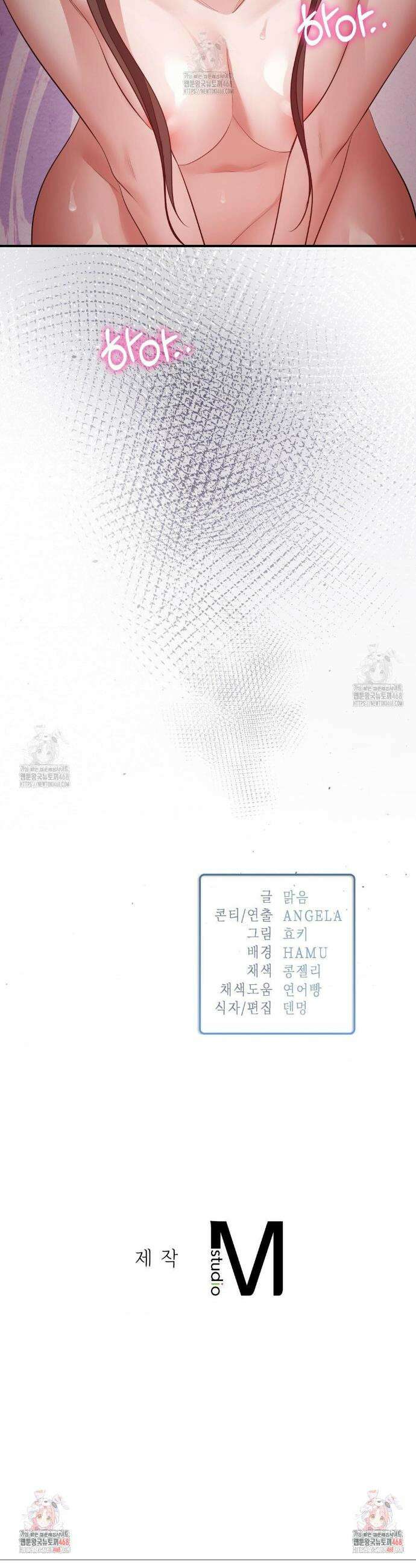 베토벤신드롬 외전 8화 34