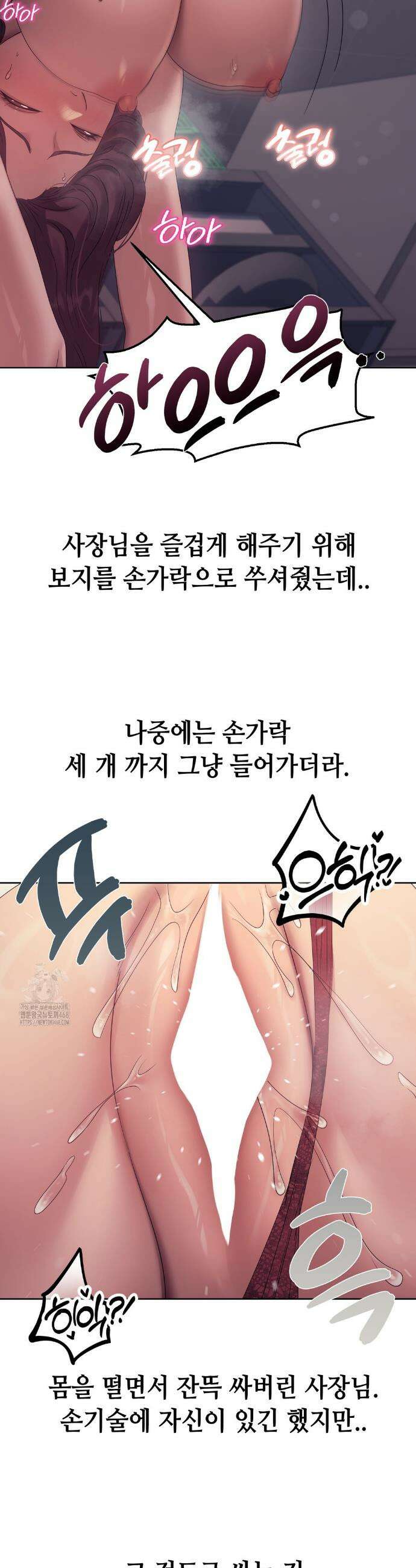 드렁큰 매니악 11화 2