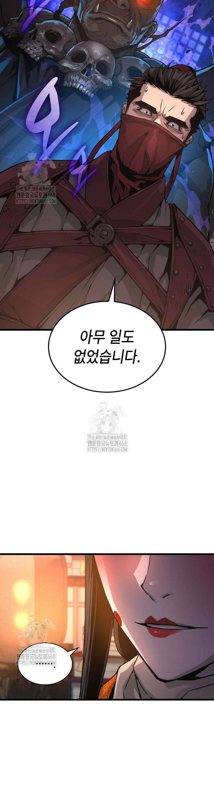 괴력 난신 93화 8