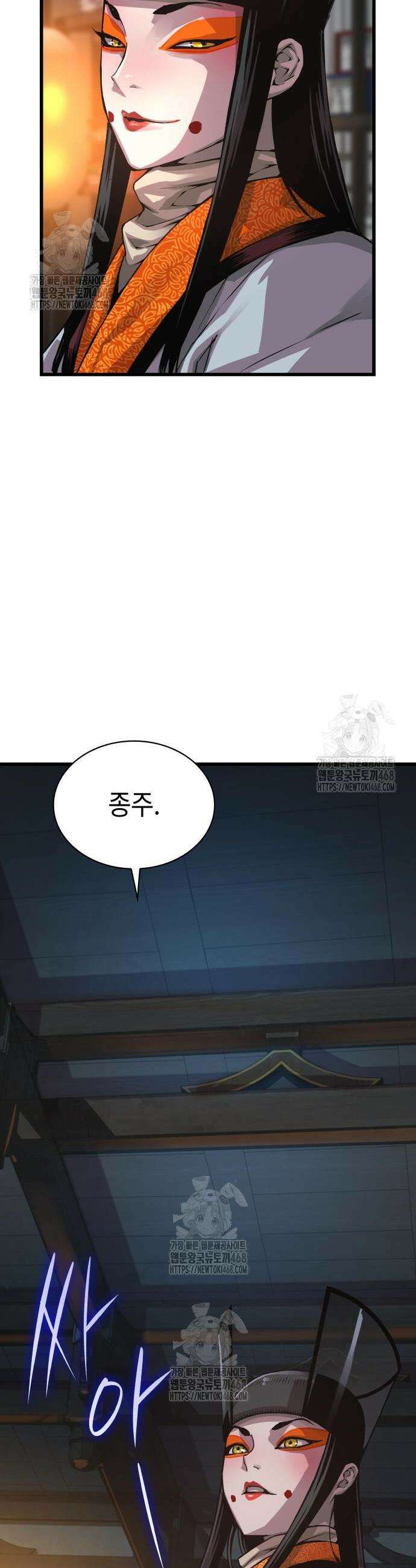 괴력 난신 93화 11