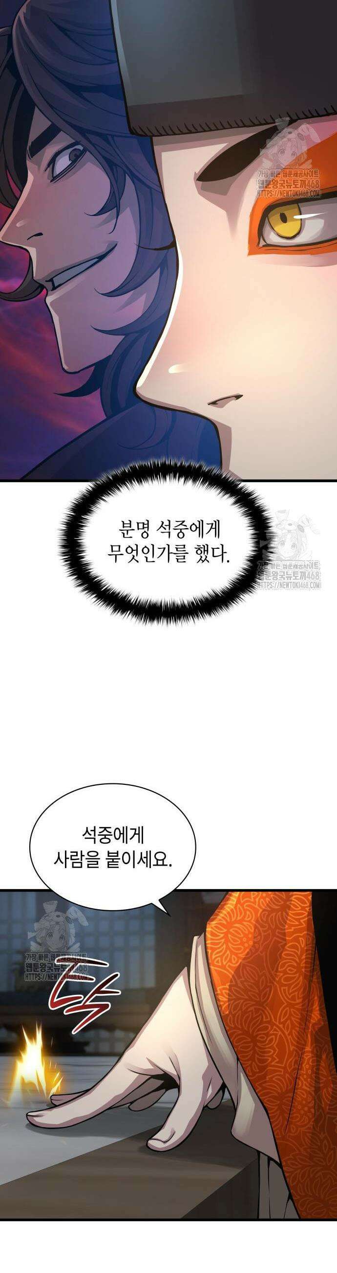 괴력 난신 93화 14