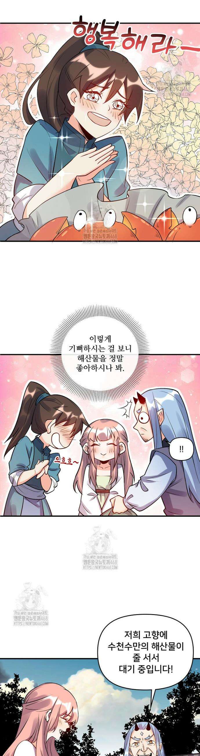 알고 보니 최강 신선 191화 4