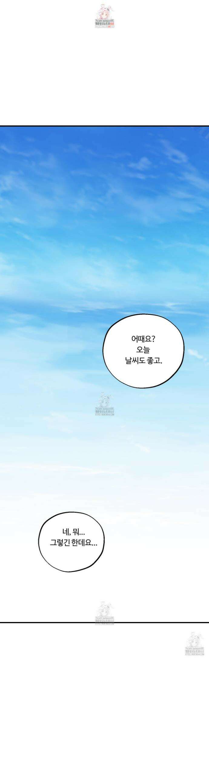 낭만 묵시록 10화 1