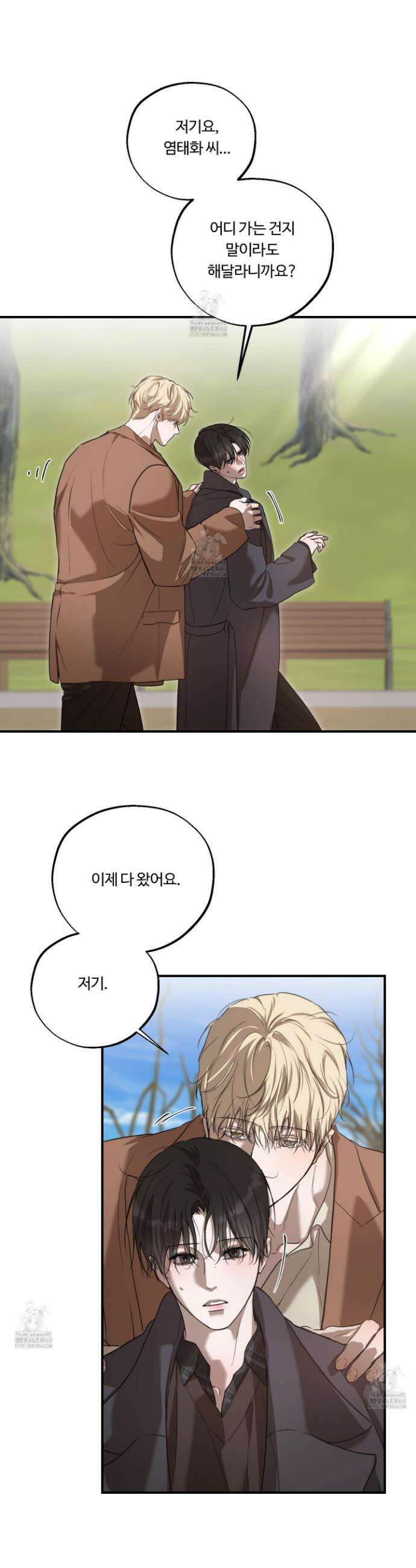 낭만 묵시록 10화 2
