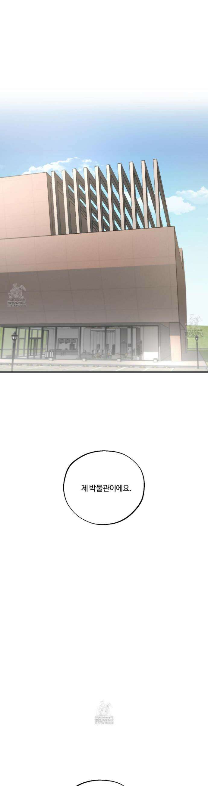 낭만 묵시록 10화 3