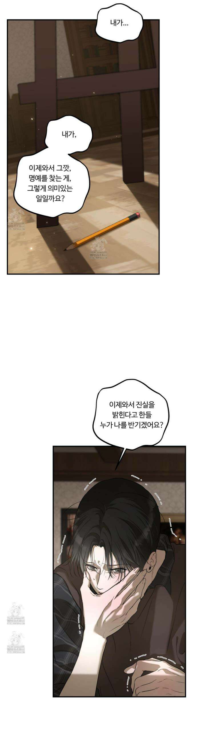 낭만 묵시록 10화 6