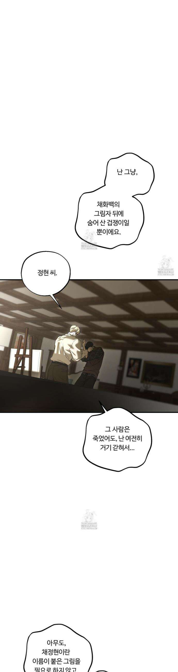 낭만 묵시록 10화 7