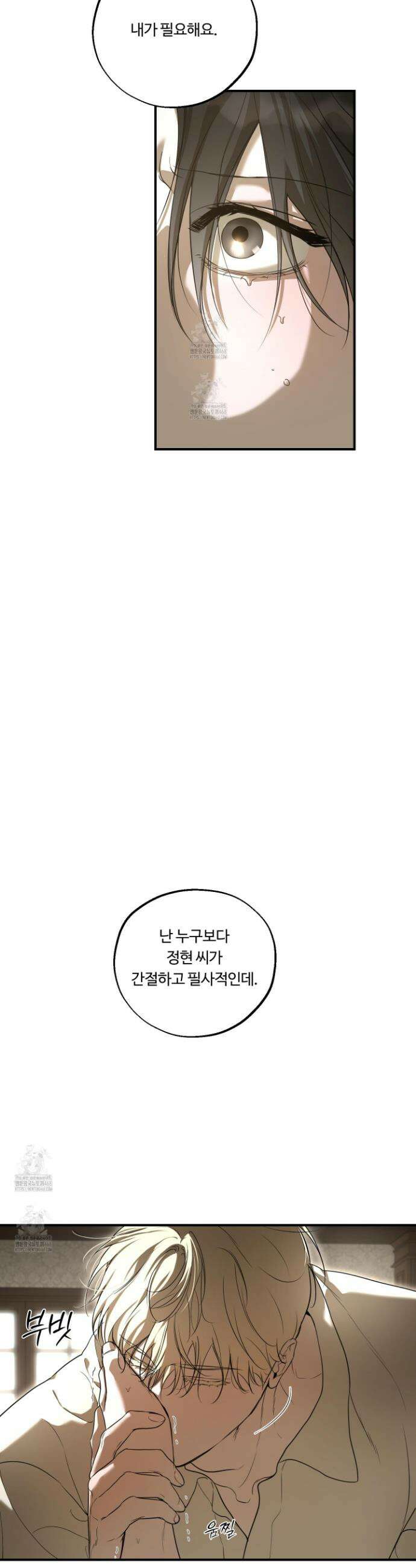 낭만 묵시록 10화 9