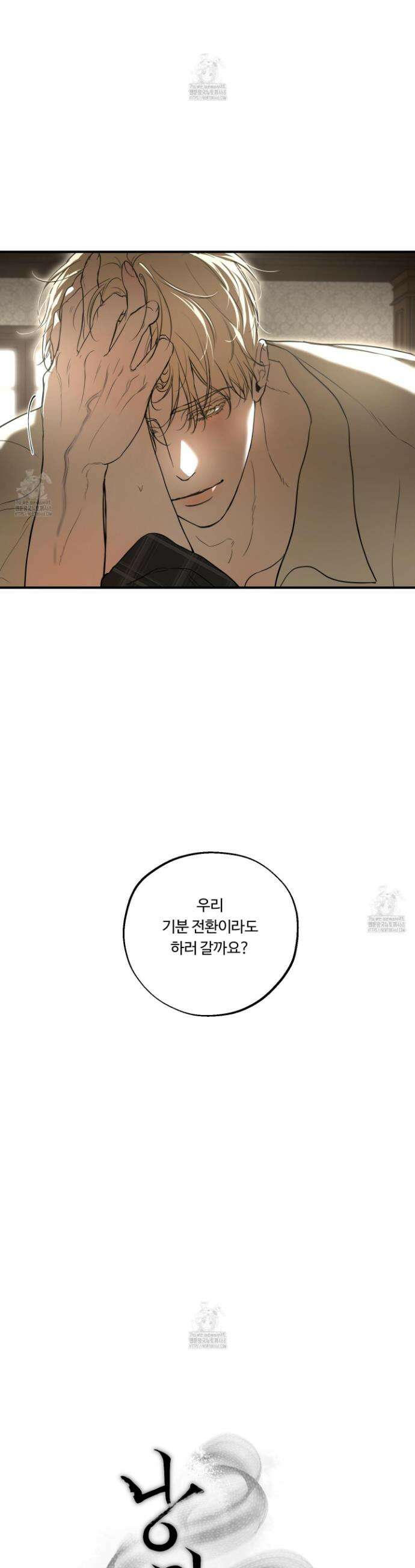 낭만 묵시록 10화 10
