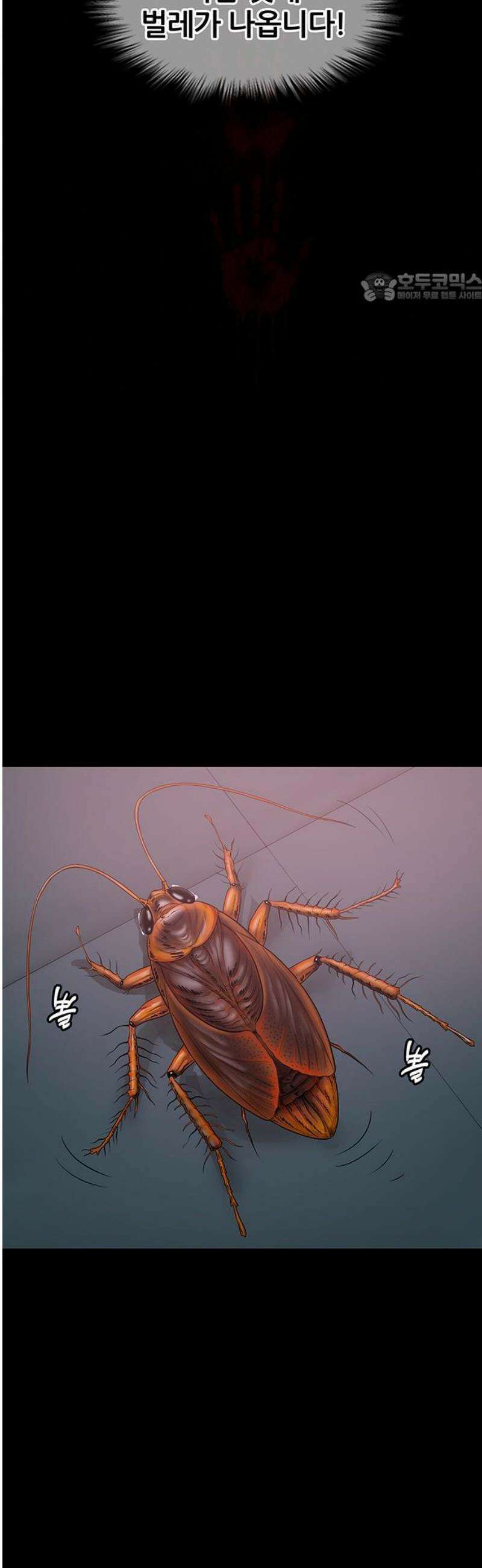 오! 나의 교주님 20화 뚱뚱하고 못생긴 여자 2