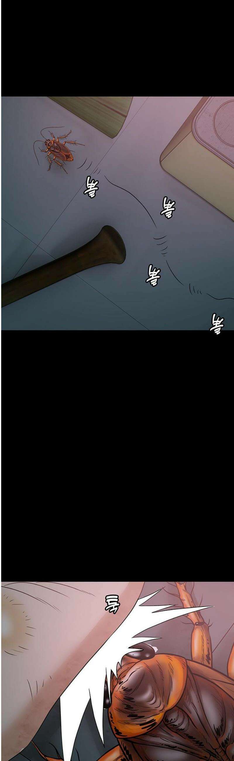 오! 나의 교주님 20화 뚱뚱하고 못생긴 여자 3