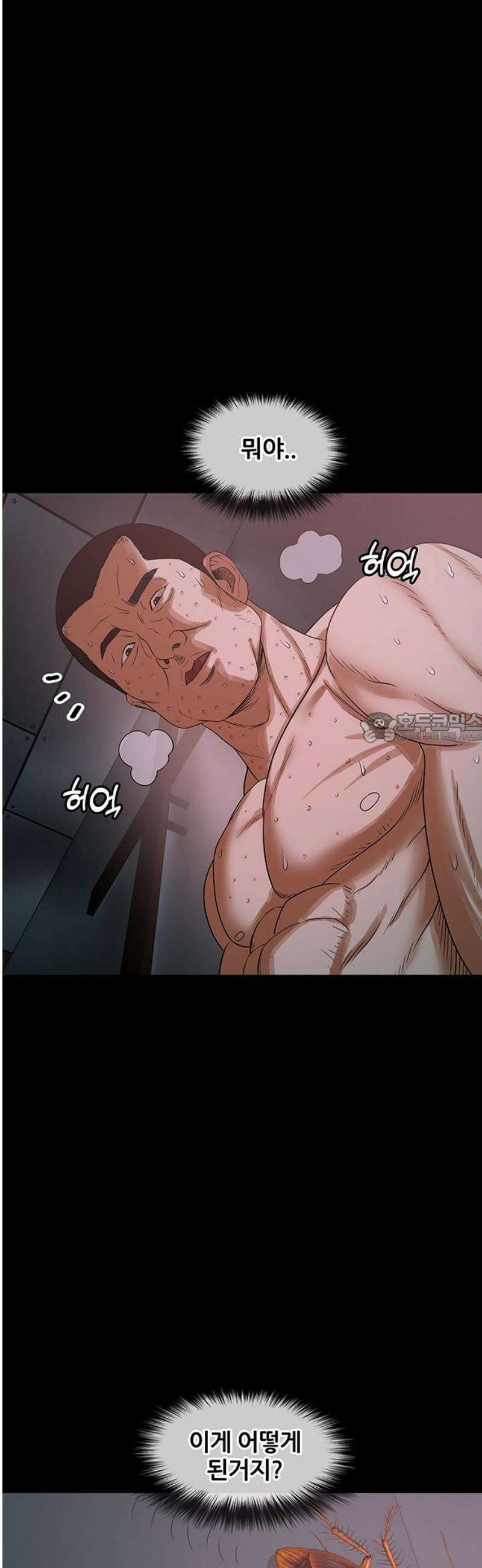 오! 나의 교주님 20화 뚱뚱하고 못생긴 여자 6