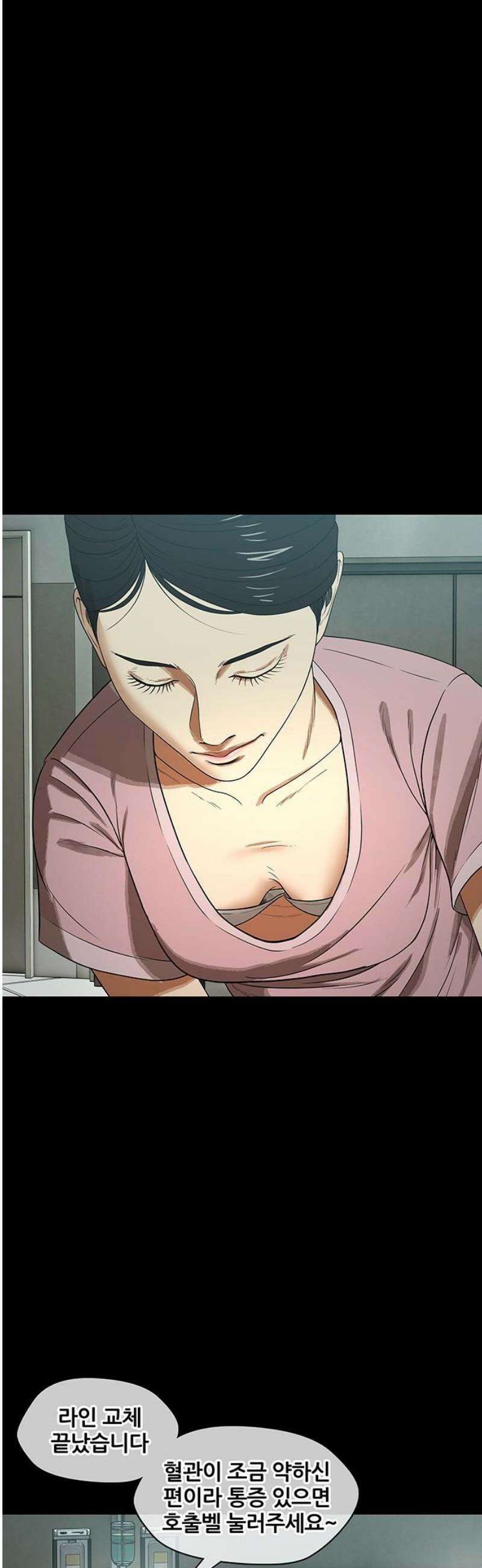 오! 나의 교주님 20화 뚱뚱하고 못생긴 여자 13