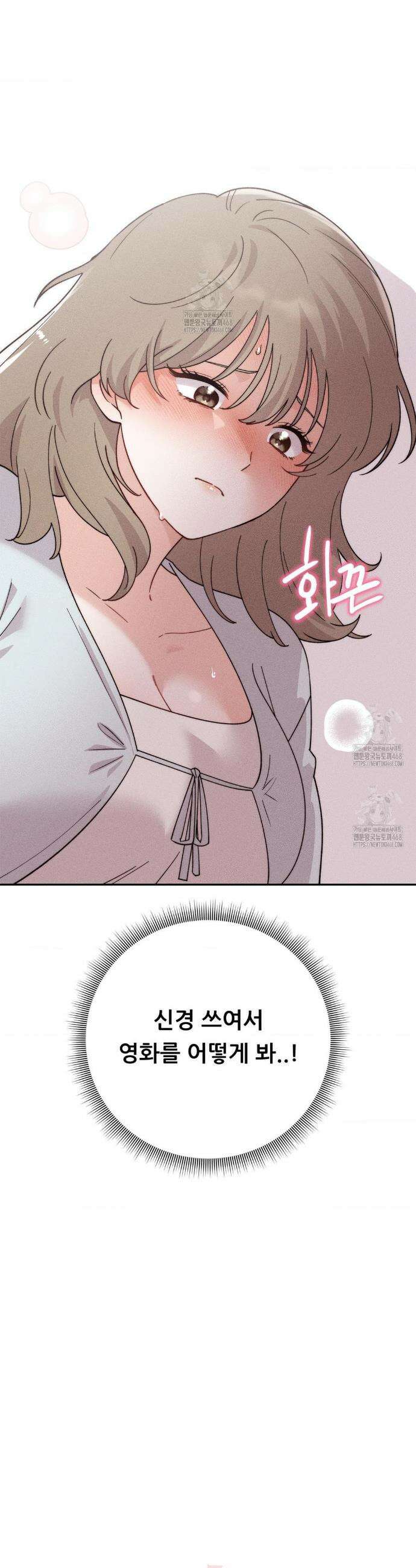 오래오래 행복하게 살았답니다 4화 3