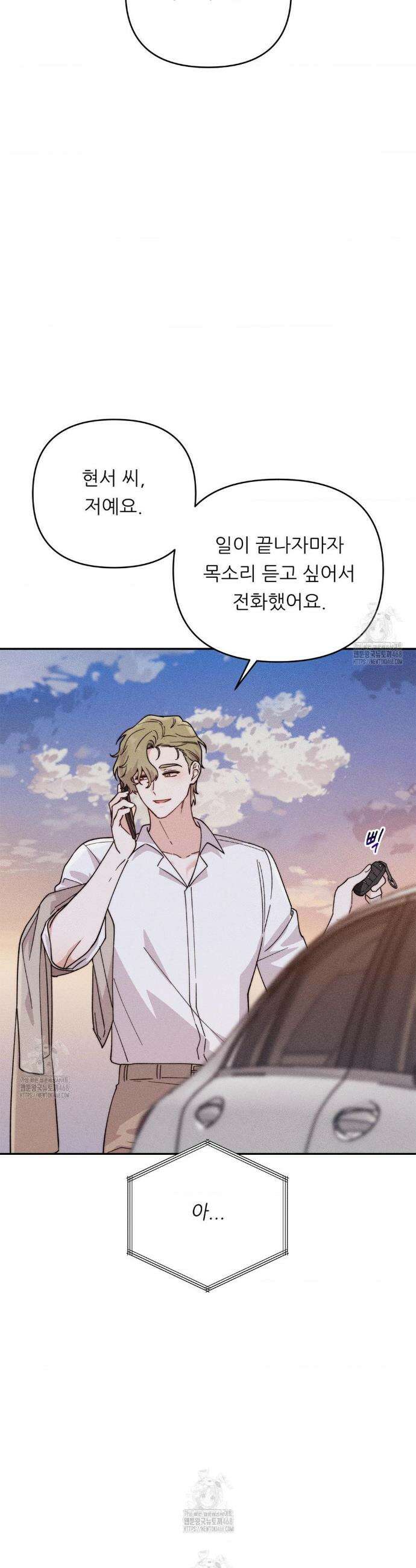 오래오래 행복하게 살았답니다 4화 5