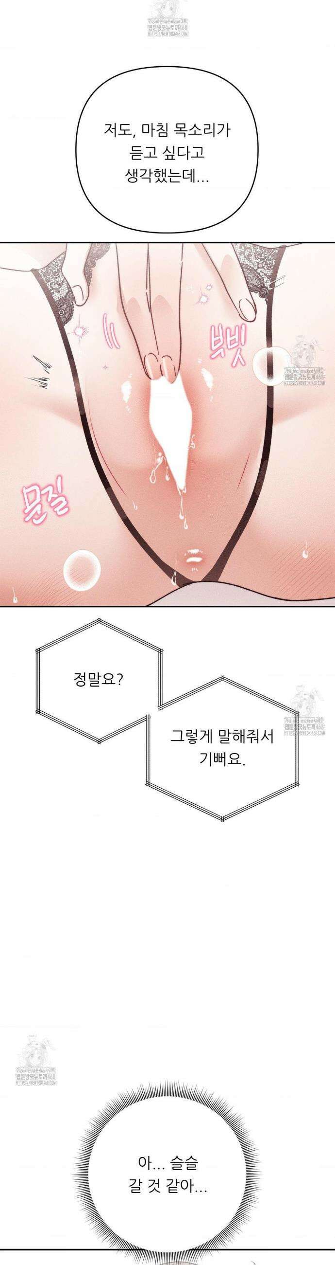 오래오래 행복하게 살았답니다 4화 6